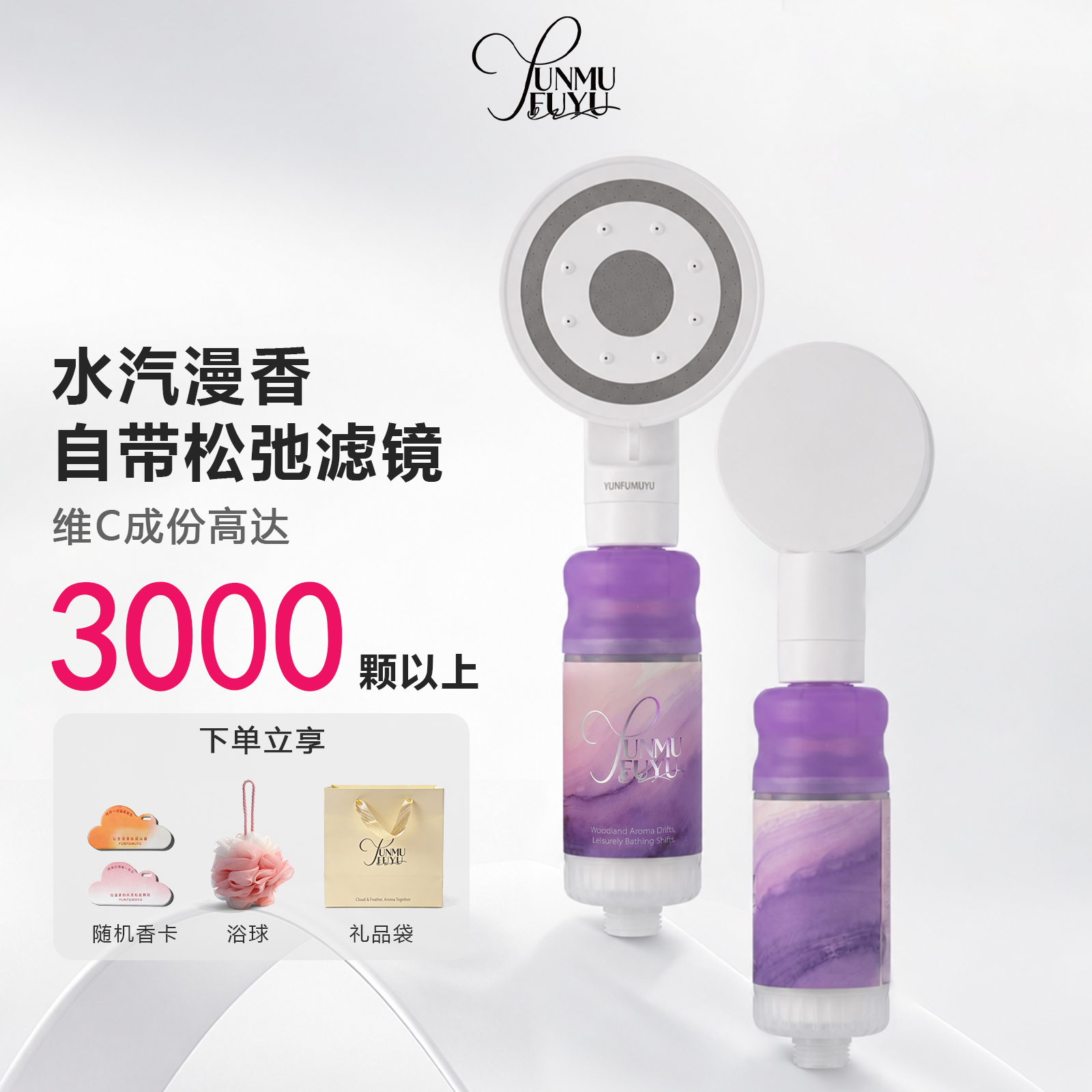 花洒香氛过滤器VC除氯养肤养发浴室淋浴前置花洒滤芯家用旅行装