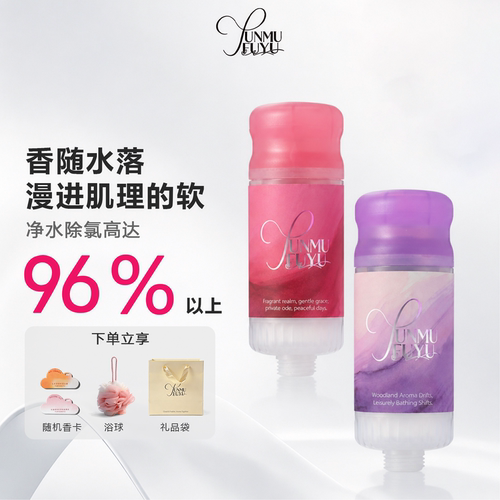 云赋沐羽香薰过滤磨砂质感旅游
