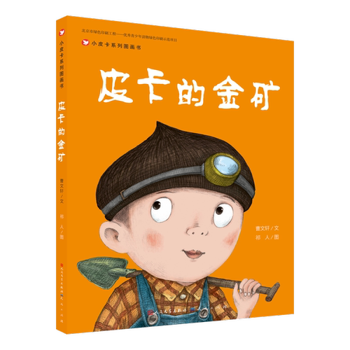 低至5折国际安徒生奖得主曹文轩老师创作