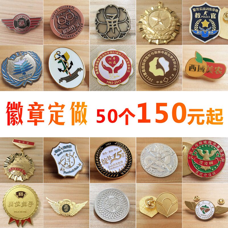 金属徽章定做勋章定制校徽班徽logo来图胸针制作纪o念胸章订做会