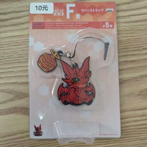 智龙迷城 橡胶挂件 红龙 日谷 国内现货 默认中古