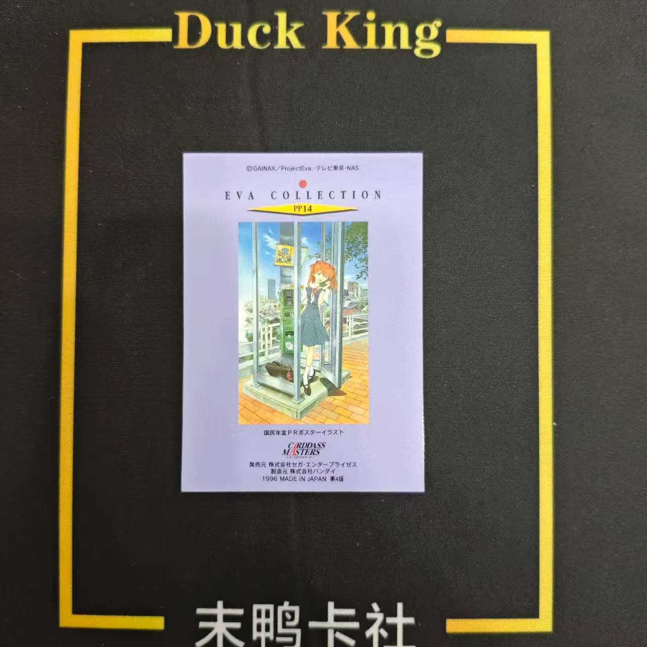 EVA 万代1996年第4版拼图卡 明日香 日谷 国内现货 默认中古