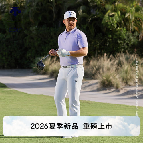 【Xander同款】迪桑特高尔夫PRO系列男士轻薄防泼水长裤夏季新品