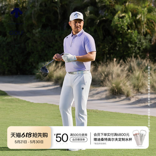 【Xander同款】迪桑特高尔夫PRO系列男士轻薄防泼水长裤夏季新品