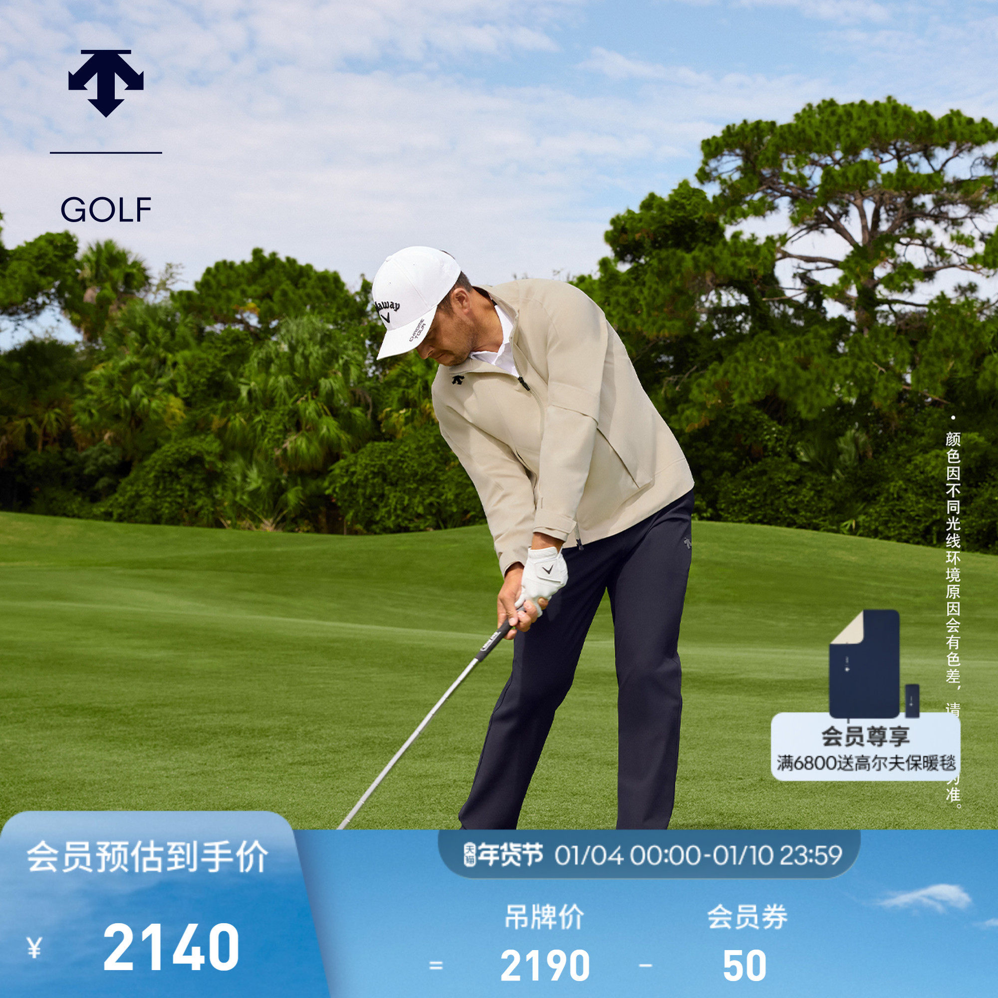 【Xander同款】迪桑特高尔夫男士PRO系列经典直筒长裤 秋冬新品,运动/瑜伽/健身/球迷用品,高尔夫裤装,淘宝优惠券,粉丝福利购,淘宝优惠卷