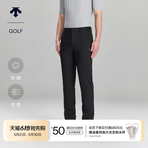 【进口面料】 迪桑特高尔夫男士PRO系列弹力透气直筒长裤夏季新品