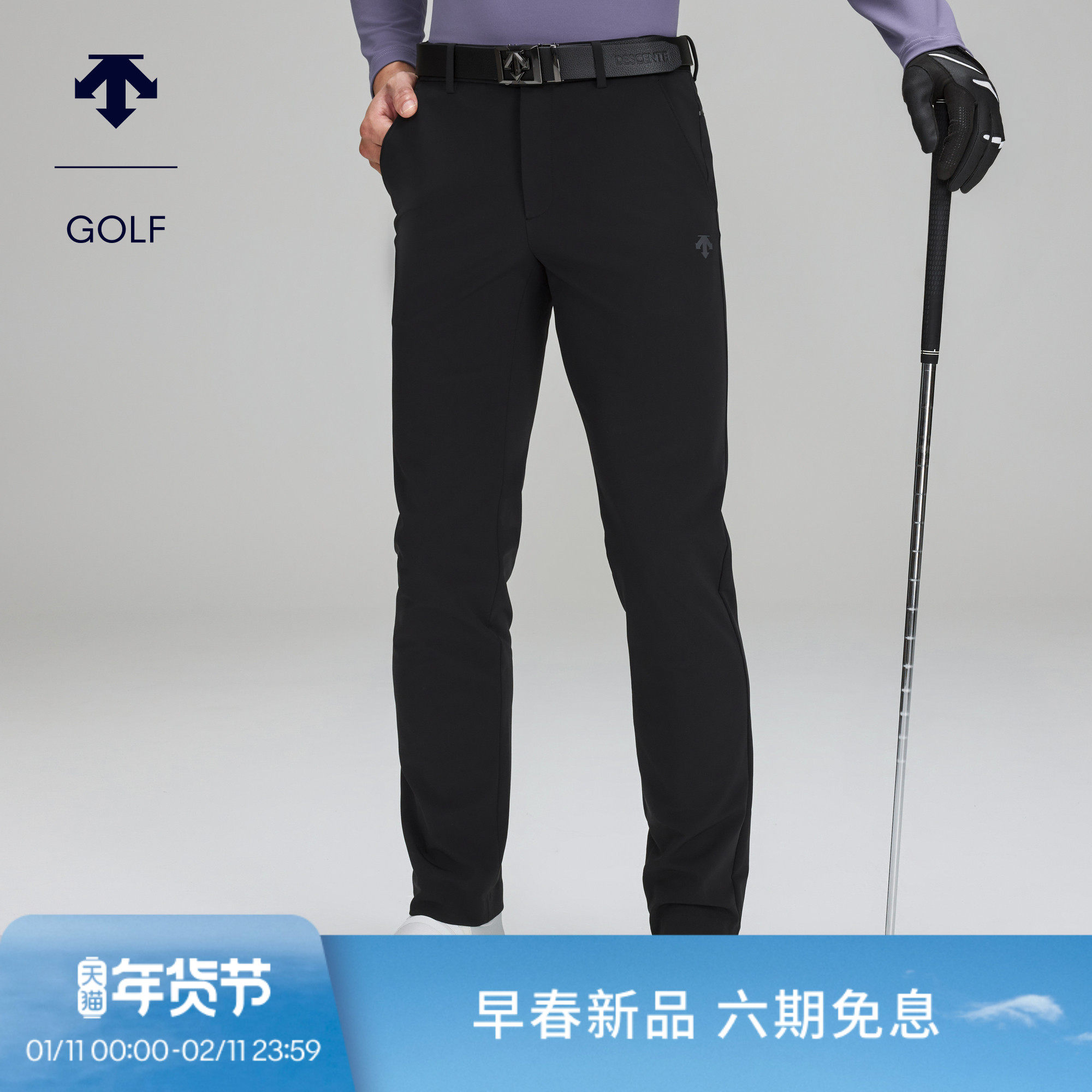 DESCENTEGOLF 迪桑特高尔夫 男士PRO系列长裤早春新品,运动/瑜伽/健身/球迷用品,高尔夫裤装,淘宝优惠券,粉丝福利购,淘宝优惠卷