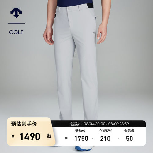 【李昊桐同款】迪桑特高尔夫系男士弹力凉感长裤