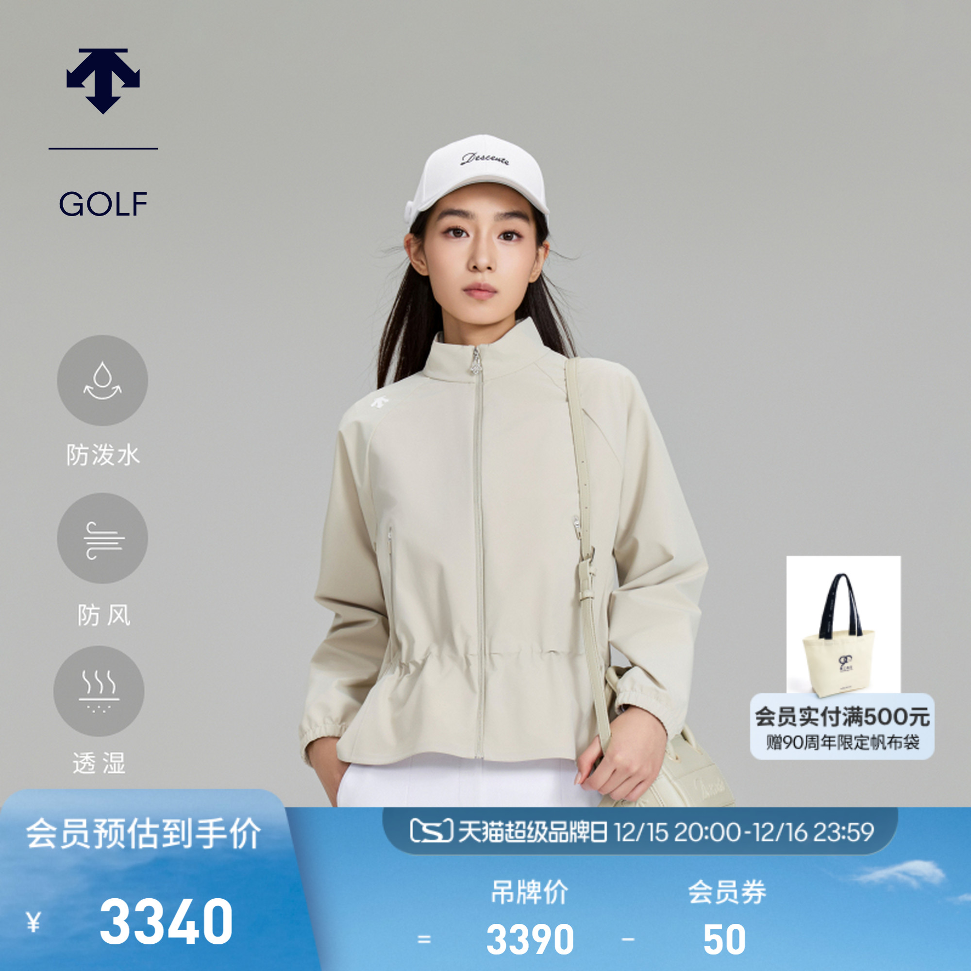 【石昱婷同款】迪桑特高尔夫女士PRO三合一EV夹克外套 秋冬新品