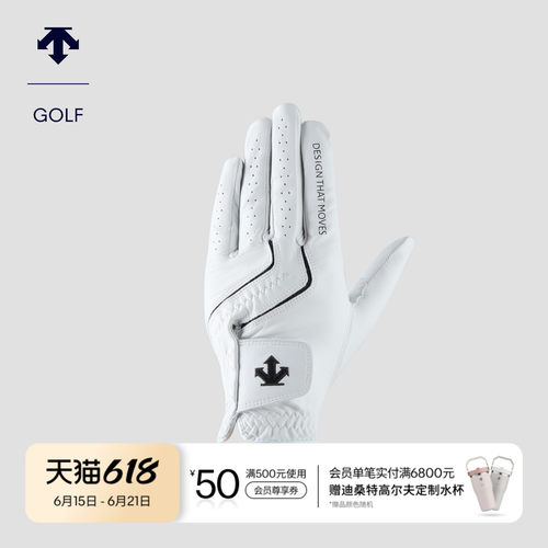 DESCENTEGOLF 迪桑特高尔夫 男士S-CORE系列手套春夏新品