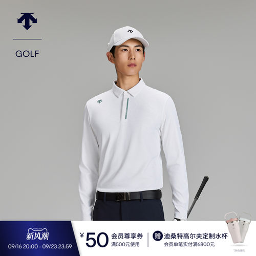 DESCENTEGOLF迪桑特高尔夫男PRO系列暗纹提花长袖POLO衫 秋季新品