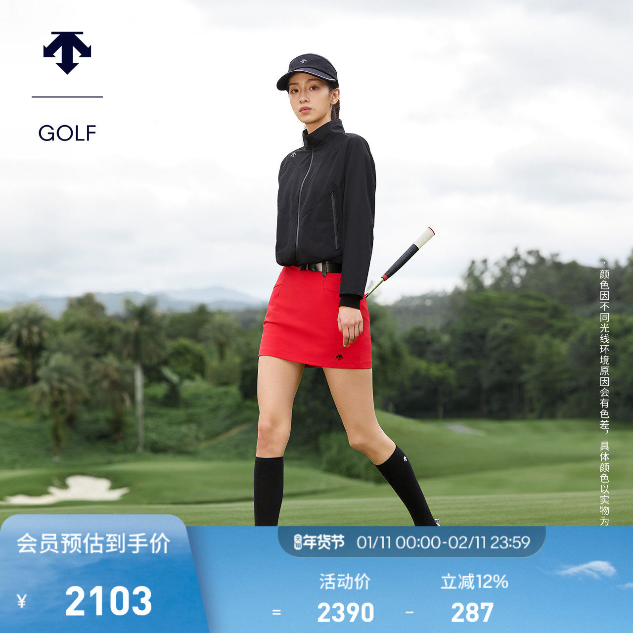 DESCENTEGOLF 迪桑特高尔夫PRO系列女士包臀短裙,运动/瑜伽/健身/球迷用品,高尔夫裙,淘宝优惠券,粉丝福利购,淘宝优惠卷