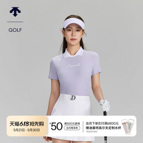 【石昱婷同款】迪桑特高尔夫PRO女DSG CHILL防晒凉感短袖POLO新品