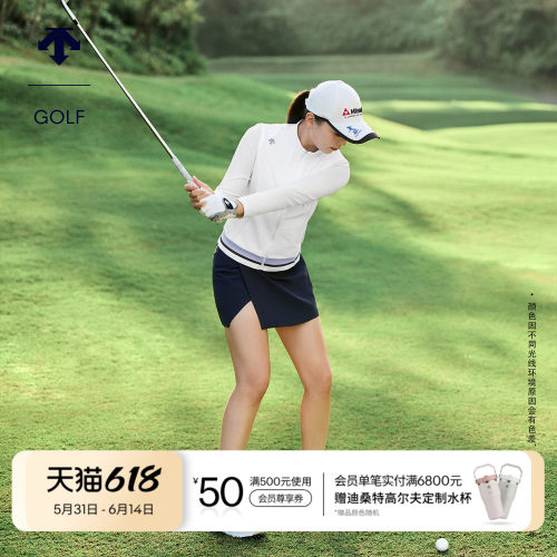 【石昱婷同款】迪桑特高尔夫女PRO防晒凉感修身外套夹克夏季新品