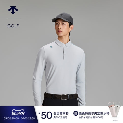 【进口肌理面料】迪桑特高尔夫男士PRO防晒长袖POLO衫 秋季新品
