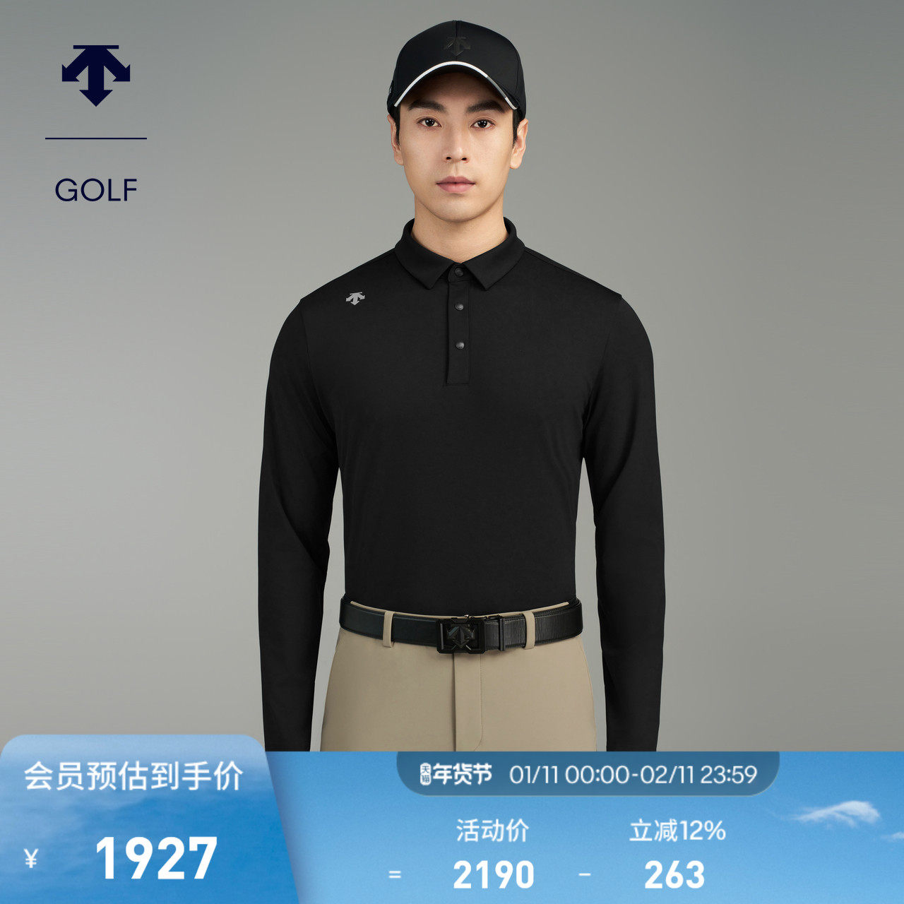 DESCENTEGOLF 迪桑特高尔夫男士长袖POLO衫,运动/瑜伽/健身/球迷用品,高尔夫上装,淘宝优惠券,粉丝福利购,淘宝优惠卷