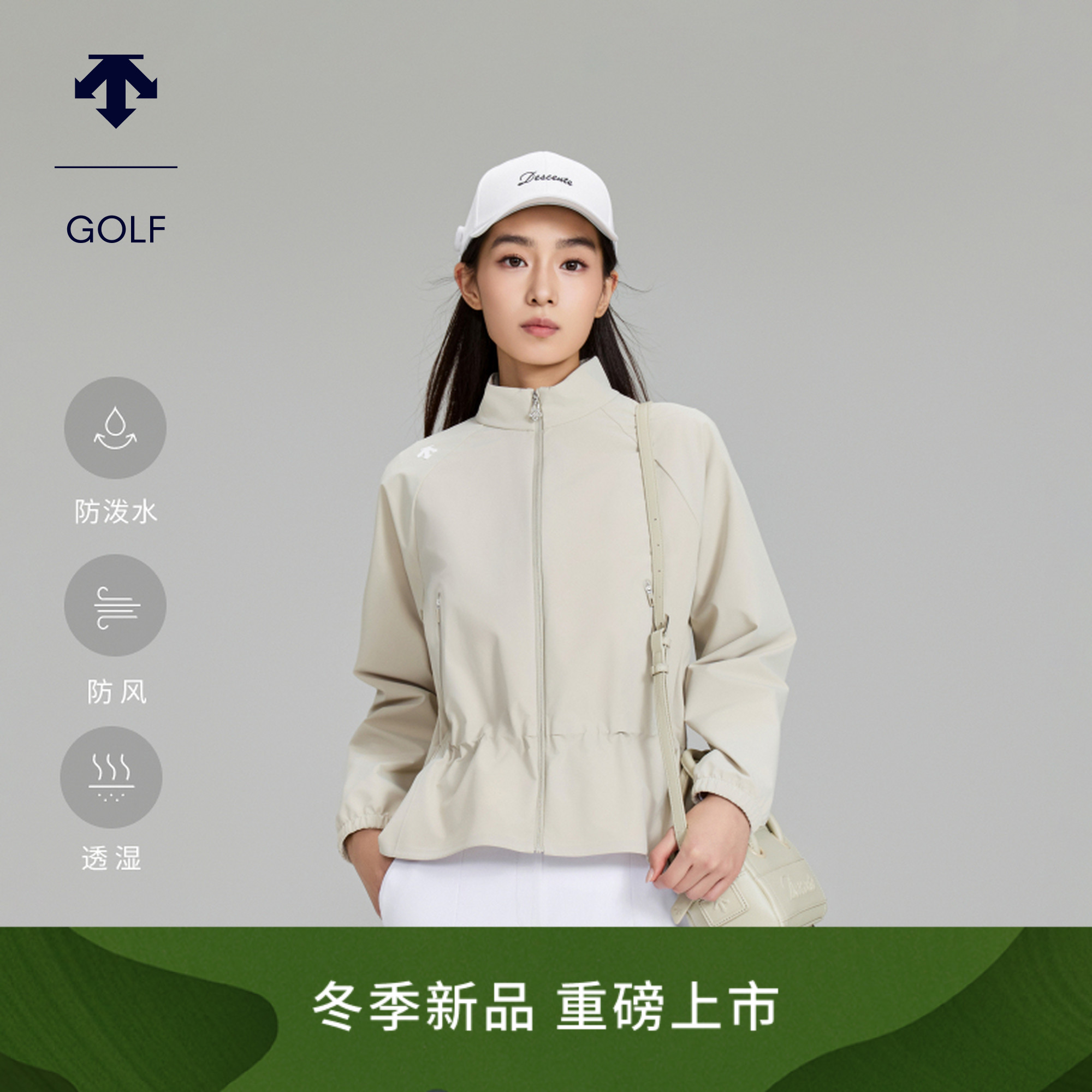 【石昱婷同款】迪桑特高尔夫女士PRO三合一EV夹克外套 秋冬新品
