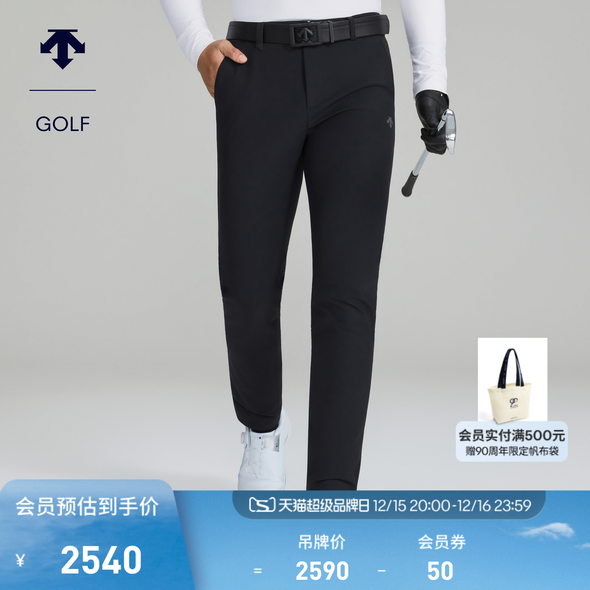 【李昊桐同款】迪桑特高尔夫 男士PRO系列加绒长裤秋冬新品