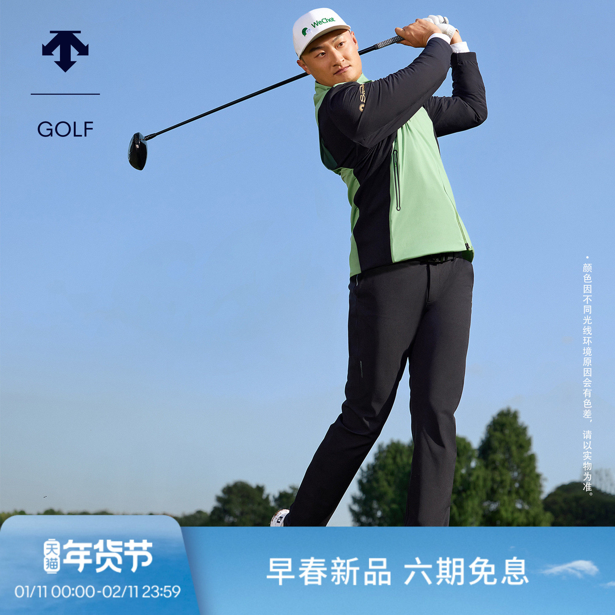 DESCENTEGOLF 迪桑特高尔夫 男士PRO系列长裤早春新品,运动/瑜伽/健身/球迷用品,高尔夫裤装,淘宝优惠券,粉丝福利购,淘宝优惠卷