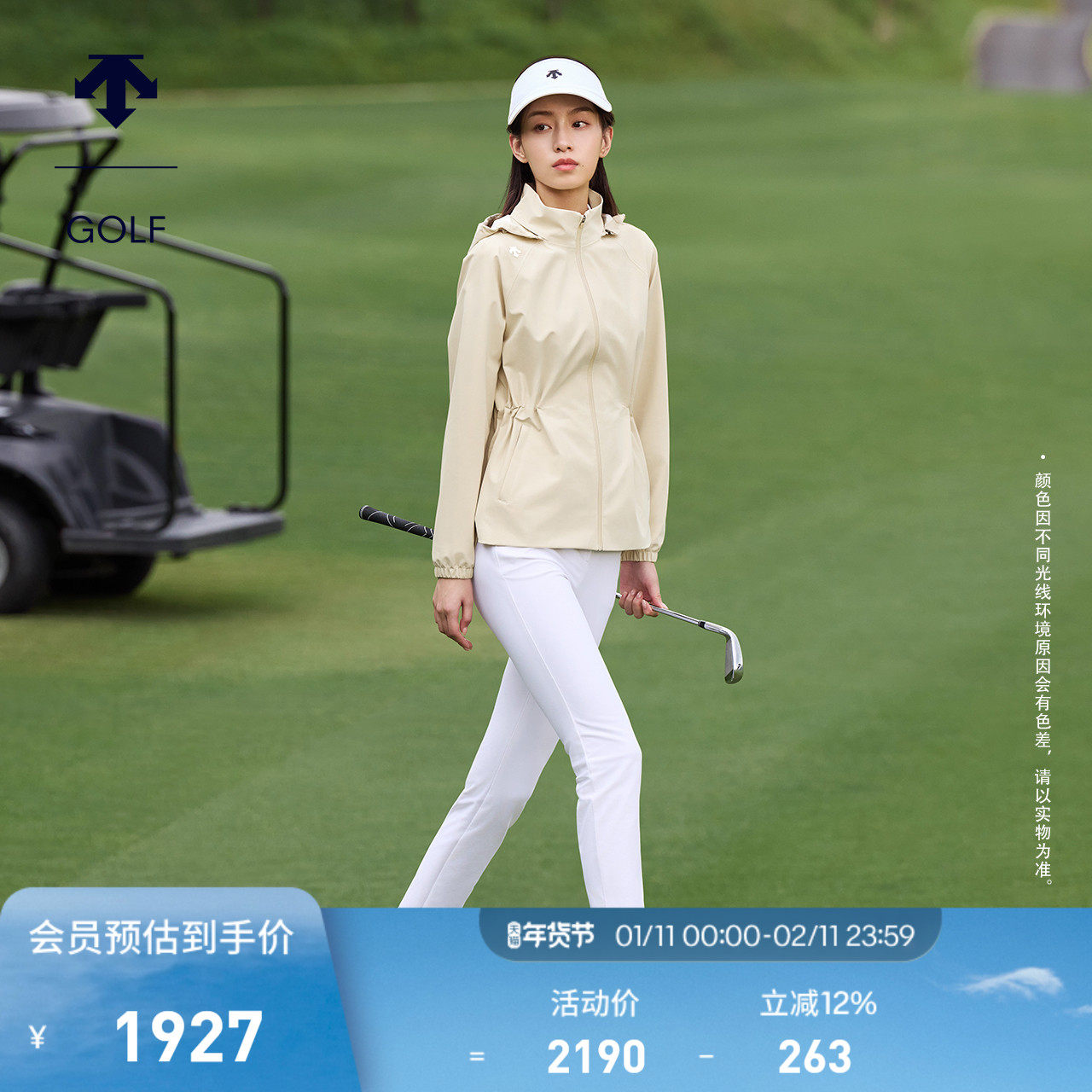 DESCENTEGOLF 迪桑特高尔夫女士直筒长裤,运动/瑜伽/健身/球迷用品,高尔夫裤装,淘宝优惠券,粉丝福利购,淘宝优惠卷