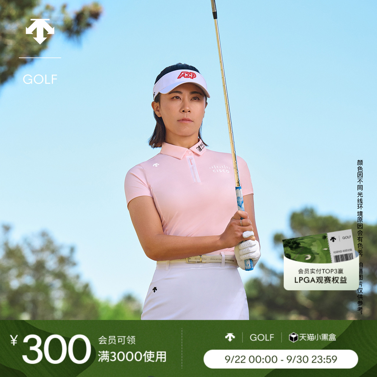 【姜孝林同款】迪桑特高尔夫  女士短裙G433WFSK73