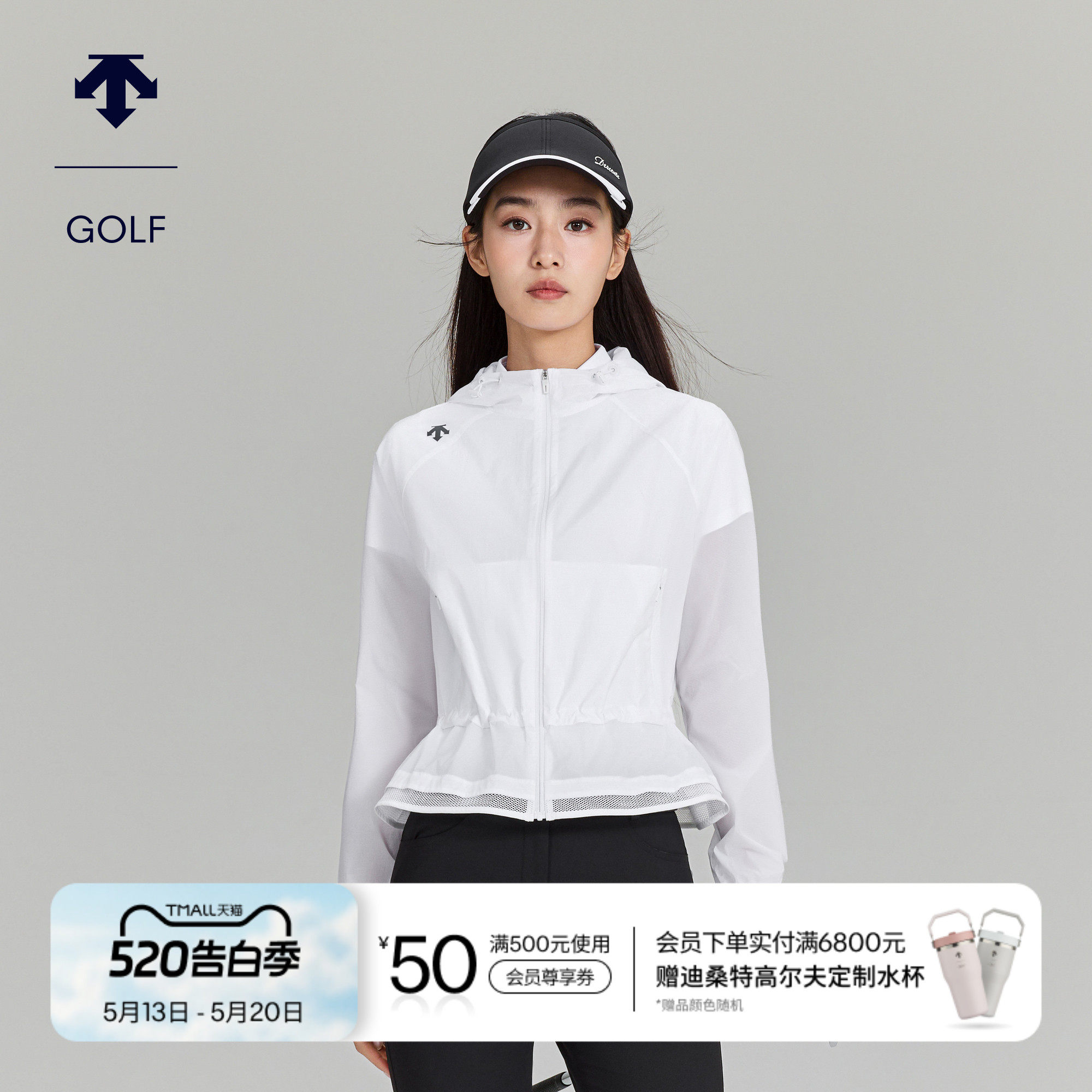 DESCENTEGOLF迪桑特高尔夫女士PRO系列轻薄夹克夏季新品