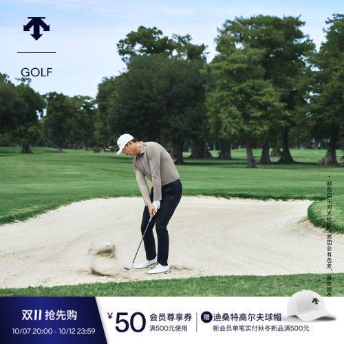 【李昊桐同款】迪桑特高尔夫 PRO系列进口面料直筒长裤早秋新品