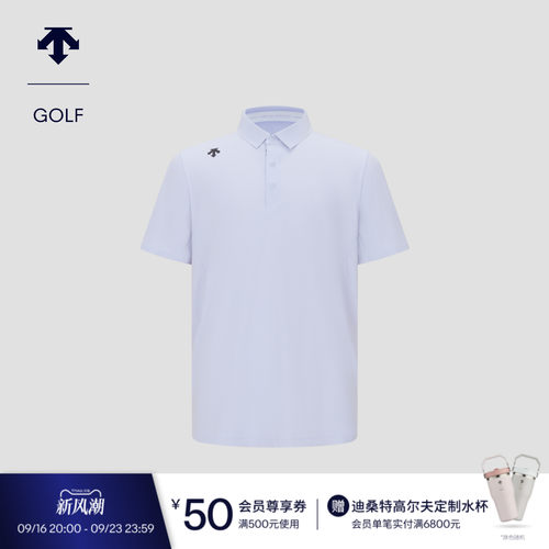 【DSG CHILL】迪桑特高尔夫 男士PRO系列凉感短袖POLO衫夏季新品