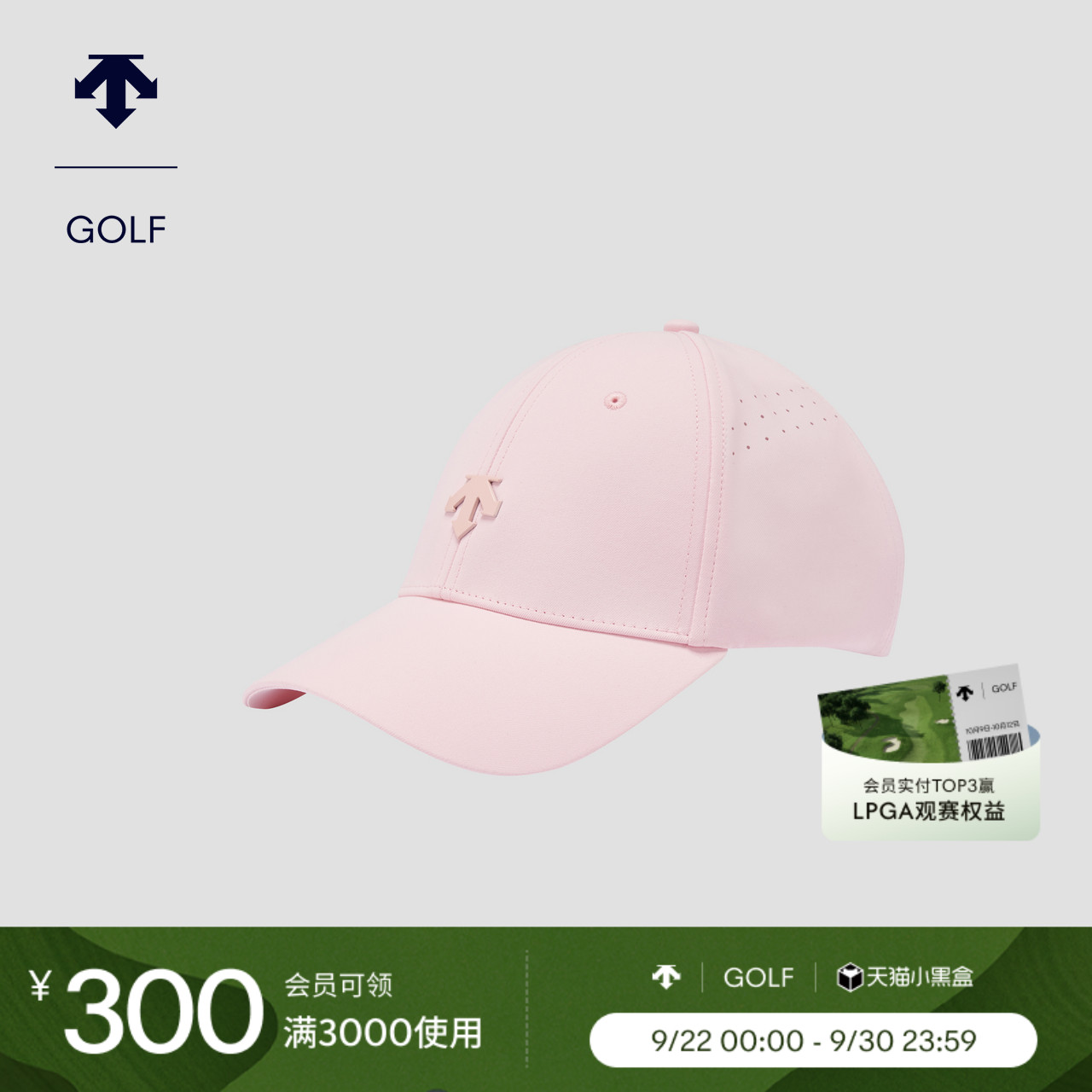 DESCENTEGOLF 迪桑特高尔夫女士时尚球帽 透气排汗G433WPCP71