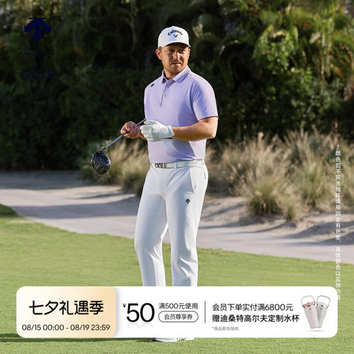 【Xander同款】迪桑特高尔夫PRO系列男士轻薄防泼水长裤夏季新品