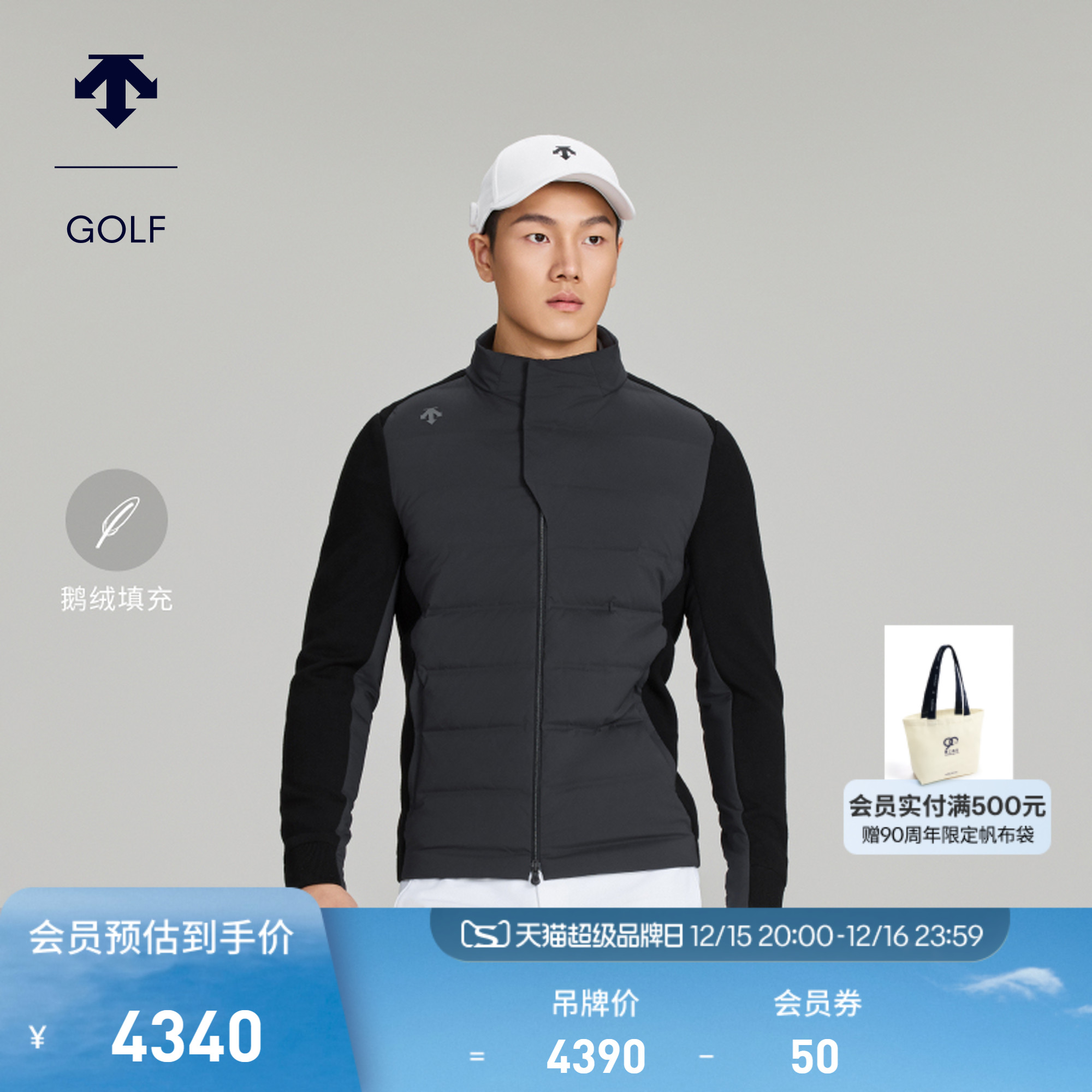 DESCENTEGOLF迪桑特高尔夫男士PRO针织拼接羽绒外套 秋冬新品鹅绒
