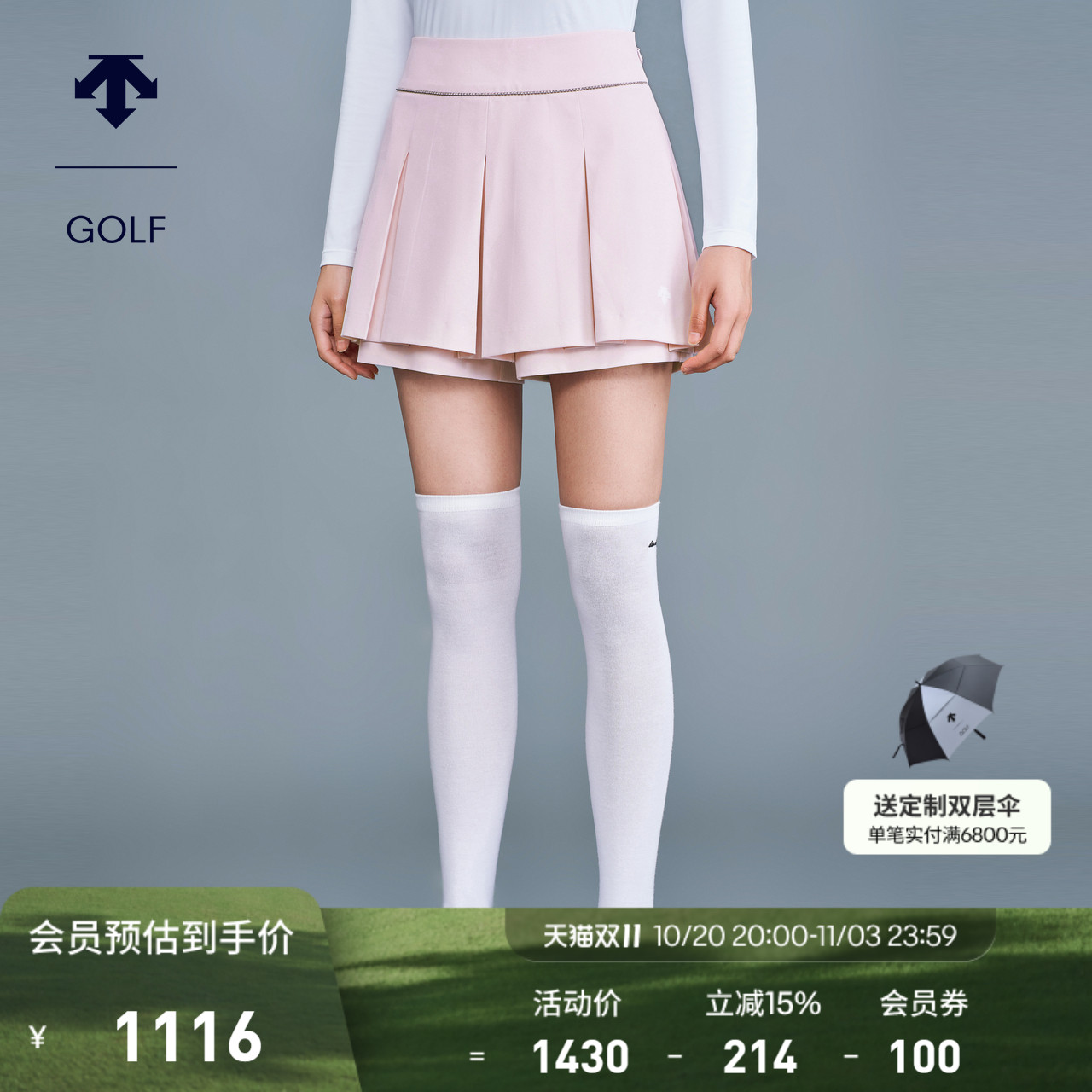 短裙高尔夫DESCENTEGOLF