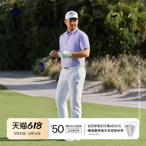 【Xander同款】迪桑特高尔夫PRO系列男士轻薄防泼水长裤夏季新品