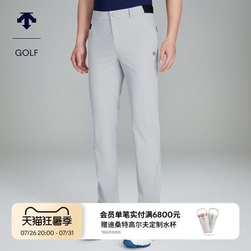 【李昊桐同款】迪桑特高尔夫系男士弹力凉感长裤