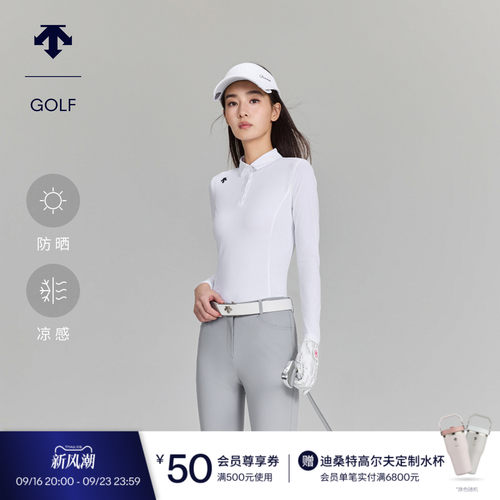 【冰袖一体】迪桑特高尔夫女PRO防晒凉感长袖POLO衫夏季新品
