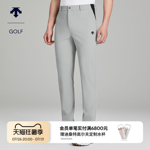 【李昊桐同款】迪桑特高尔夫男PRO经典弹力直筒长裤
