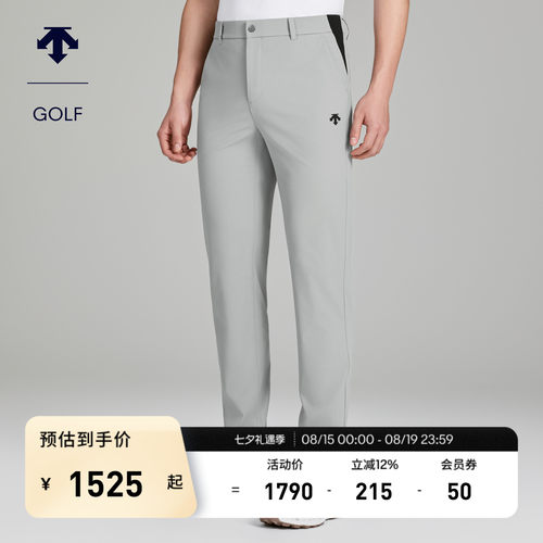 【李昊桐同款】迪桑特高尔夫男PRO经典弹力直筒长裤