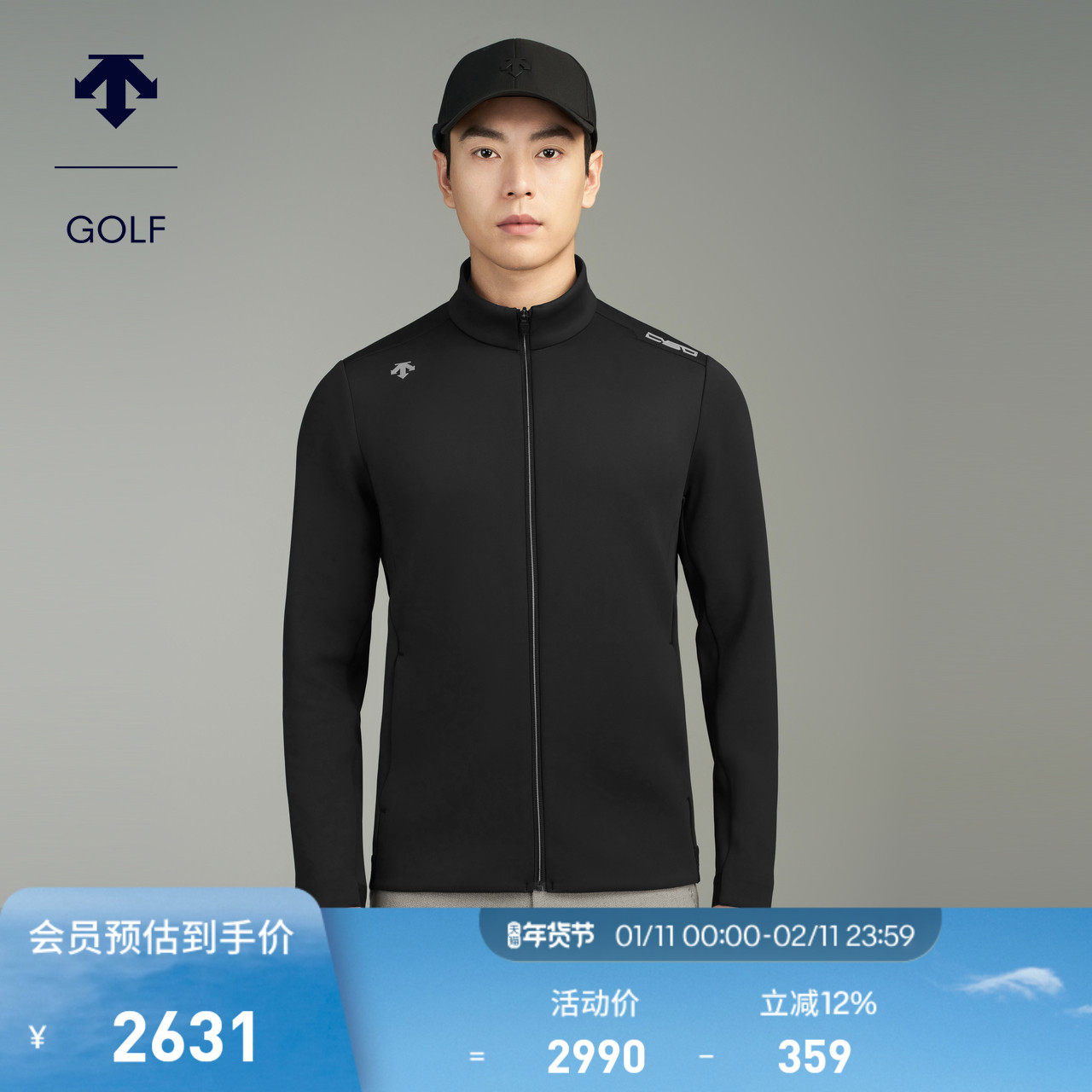 DESCENTEGOLF 迪桑特高尔夫男士舒适弹力夹克,运动/瑜伽/健身/球迷用品,高尔夫上装,淘宝优惠券,粉丝福利购,淘宝优惠卷