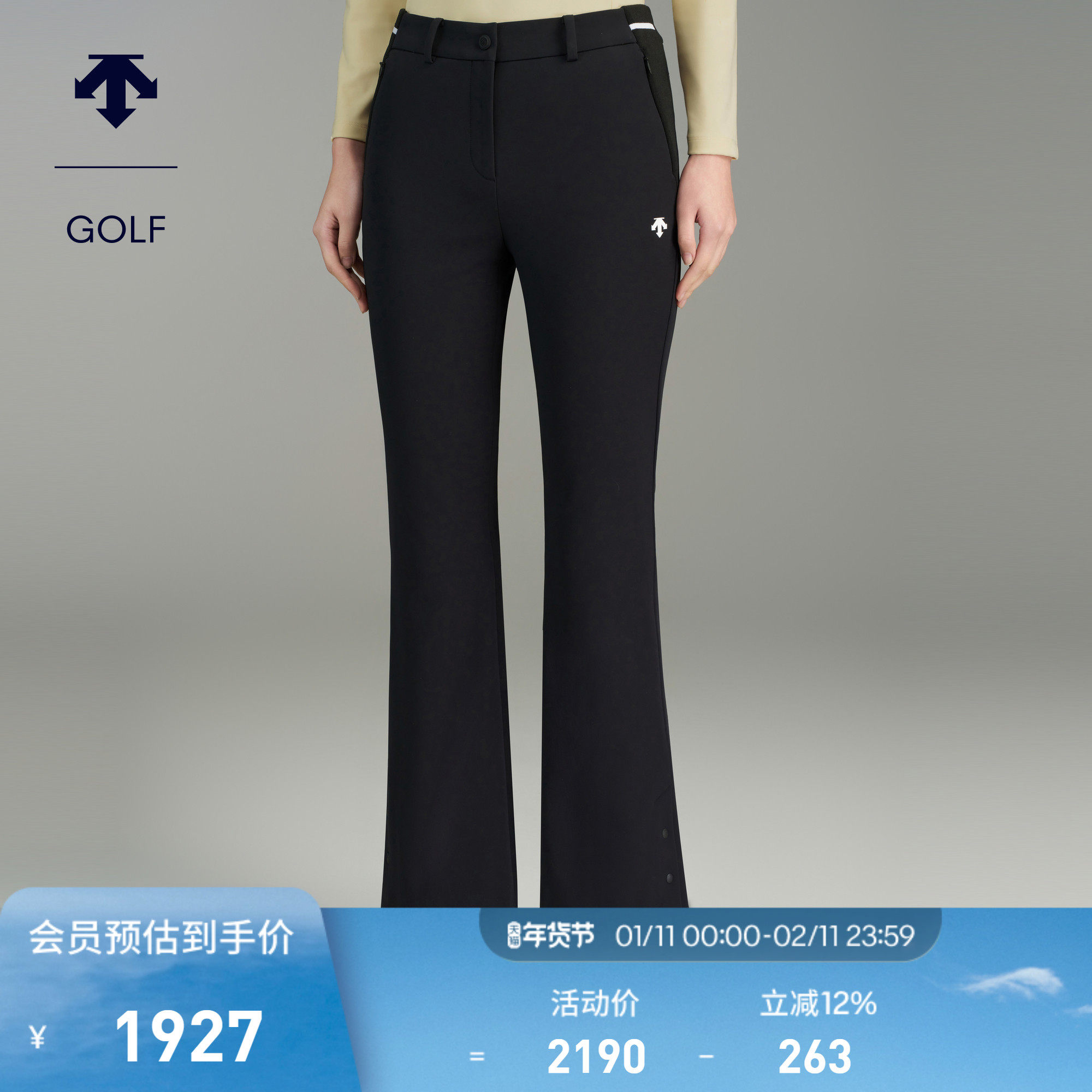 DESCENTEGOLF 迪桑特高尔夫女士弹力喇叭修身长裤,运动/瑜伽/健身/球迷用品,高尔夫裤装,淘宝优惠券,粉丝福利购,淘宝优惠卷