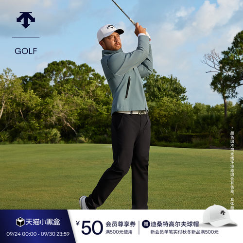 【一片式版型】DESCENTEGOLF迪桑特高尔夫男PRO立体挺阔长裤 新品