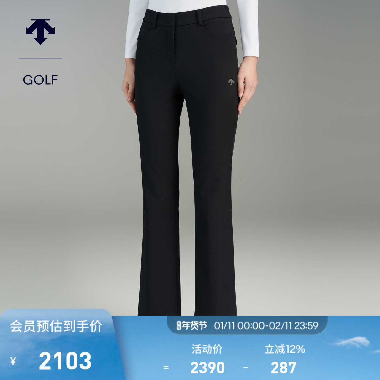 DESCENTEGOLF 迪桑特高尔夫PRO系列女士微喇长裤,运动/瑜伽/健身/球迷用品,高尔夫裤装,淘宝优惠券,粉丝福利购,淘宝优惠卷