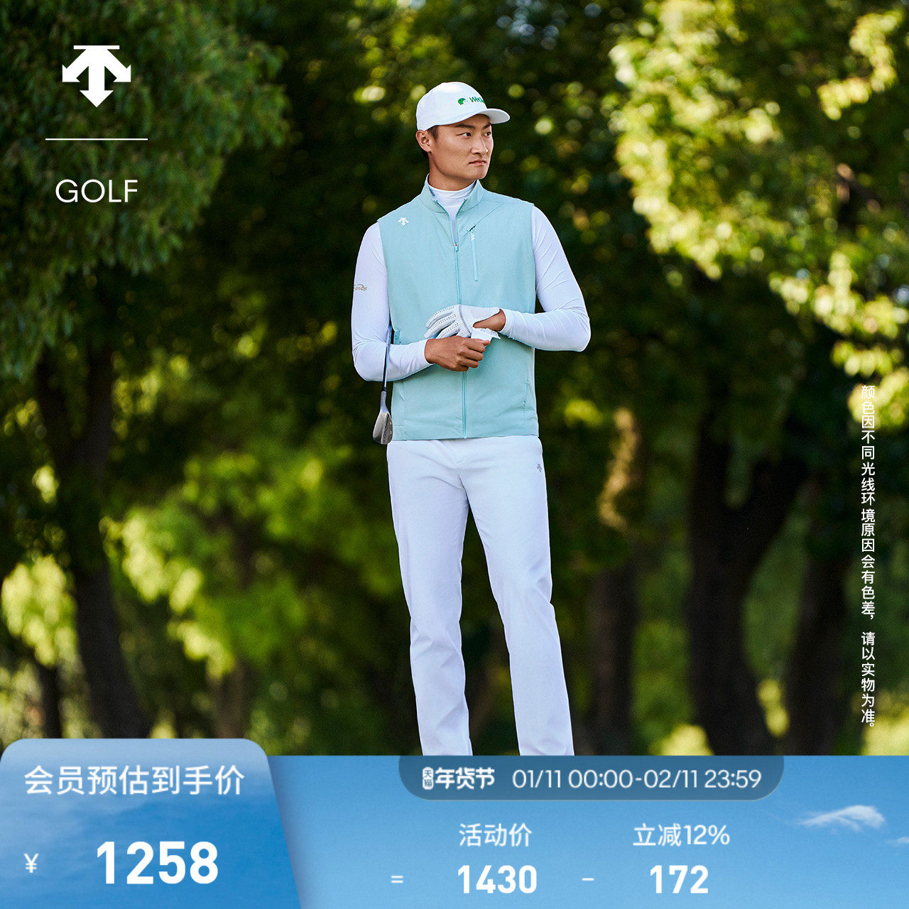 【李昊桐同款】迪桑特高尔夫 男士经典直筒长裤G433MFPT61,运动/瑜伽/健身/球迷用品,高尔夫裤装,淘宝优惠券,粉丝福利购,淘宝优惠卷