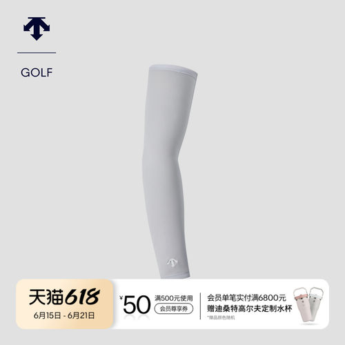 DESCENTEGOLF 迪桑特高尔夫 男士FIELD系列袖套
