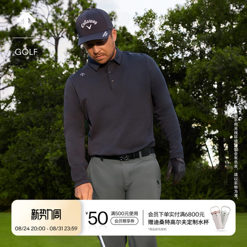 【Xander同款】迪桑特高尔夫 PRO系列 男士PRO系列长袖POLO衫