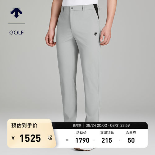 【李昊桐同款】迪桑特高尔夫男PRO经典弹力直筒长裤