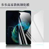 S5D X1护眼钢化膜S5 适用步步高家教机A3 pro膜S3 pros贴膜S1W学习机S1A屏幕s5c学生s3prow抗蓝光保护膜