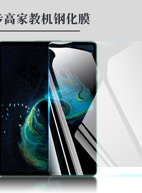 适用步步高家教机A3/A6/S5D/X1护眼钢化膜S5 pro膜S3 pros贴膜S1W学习机S1A屏幕s5c学生s3prow抗蓝光保护膜