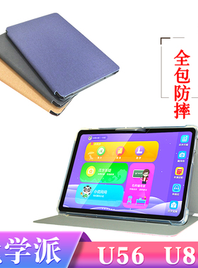 优学派U56保护套U86家教机皮套E16卡通YXP S21防摔硅胶软壳U90全包支撑外套U59支架外壳
