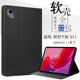 适用联想平板电脑S11保护套QBH10全包软壳11英寸Lenovo平版 s11皮套qbh10保护壳全包qbh1o外壳