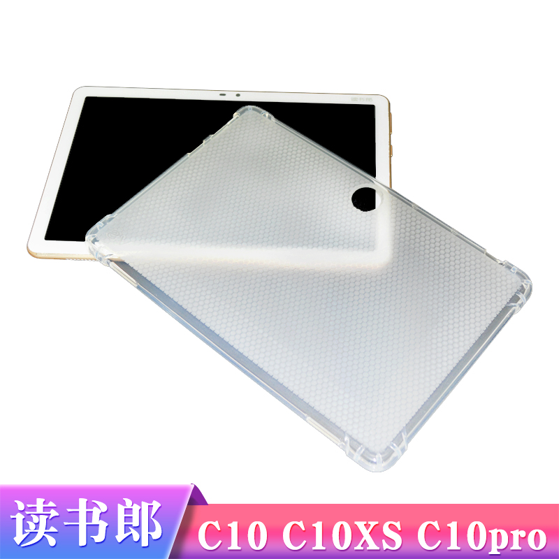 适用于读书郎C10xs保护套C10pro